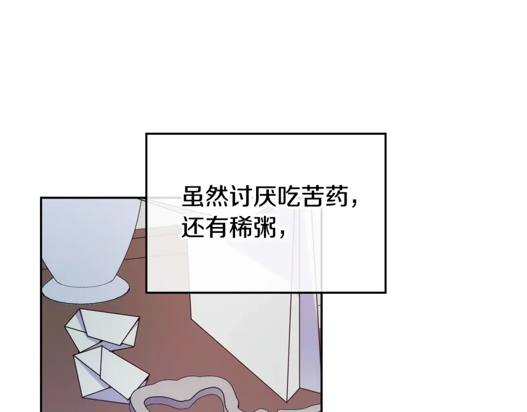 哥哥太单纯了怎么办？ 第3话 为何对他这么感兴趣？ 第137页