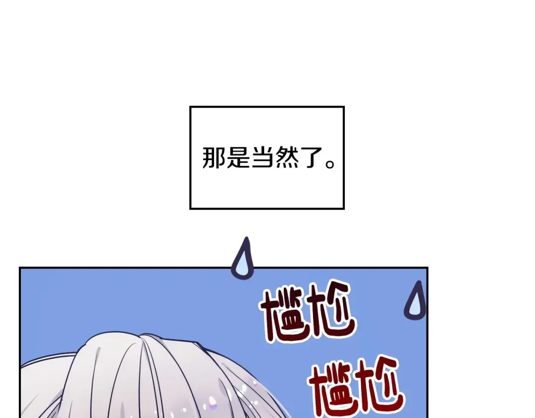 哥哥太单纯了怎么办？ 第3话 为何对他这么感兴趣？ 第53页