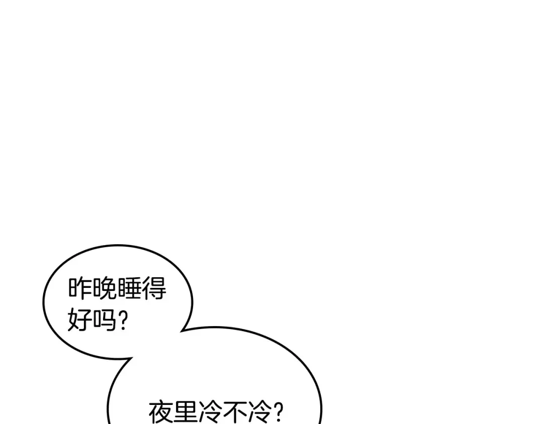 哥哥太单纯了怎么办？ 第3话 为何对他这么感兴趣？ 第21页