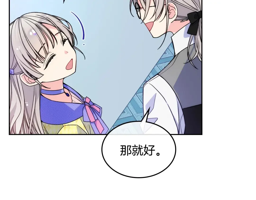 哥哥太单纯了怎么办？ 第3话 为何对他这么感兴趣？ 第24页
