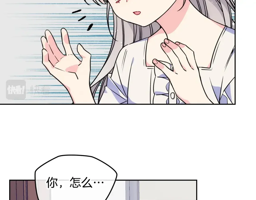哥哥太单纯了怎么办？ 第4话 守护妹妹！ 第58页