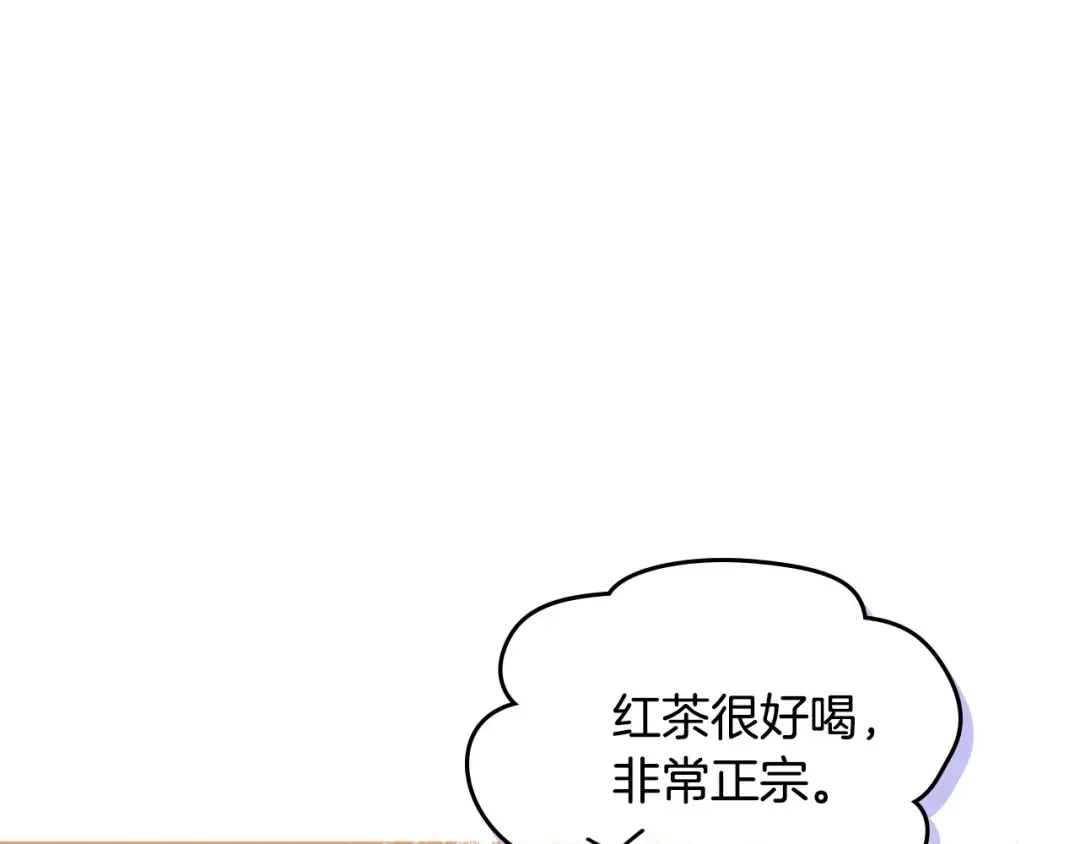 哥哥太单纯了怎么办？ 第4话 守护妹妹！ 第97页