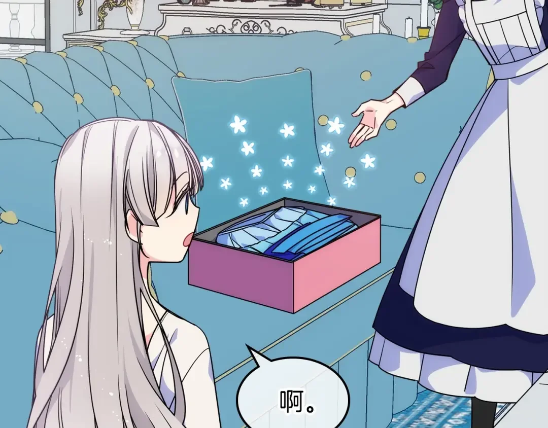 哥哥太单纯了怎么办？ 第4话 守护妹妹！ 第88页