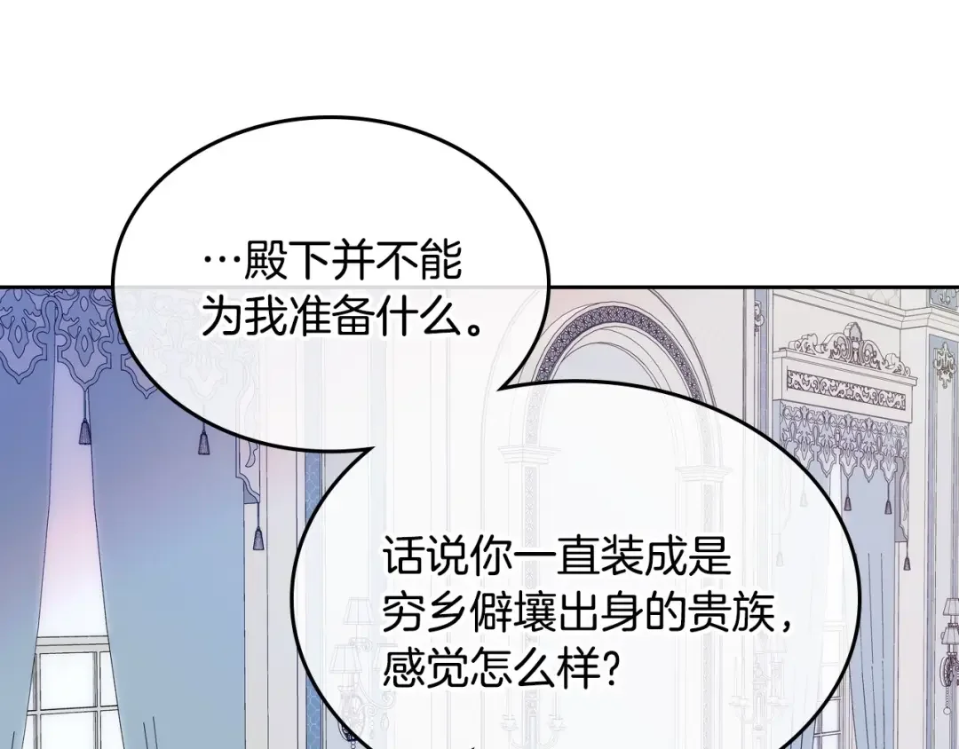 哥哥太单纯了怎么办？ 第4话 守护妹妹！ 第130页