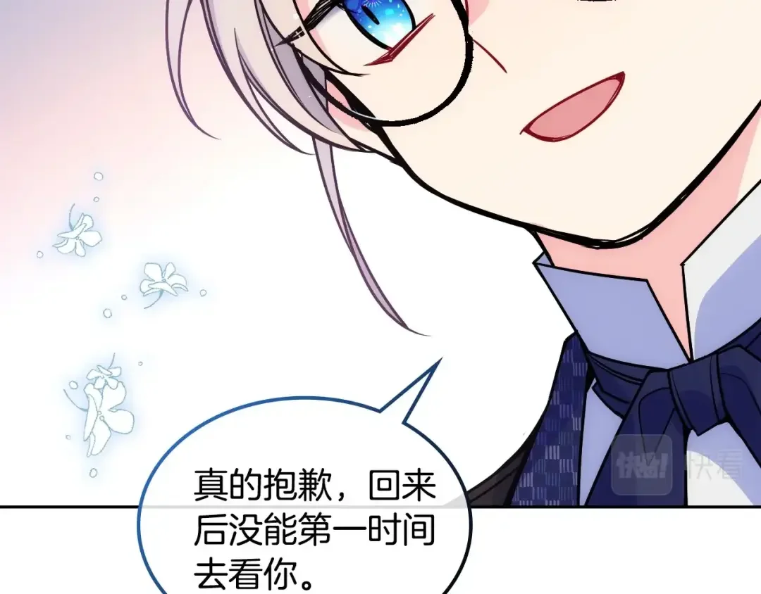 哥哥太单纯了怎么办？ 第4话 守护妹妹！ 第66页