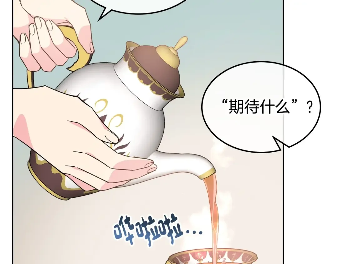 哥哥太单纯了怎么办？ 第4话 守护妹妹！ 第126页