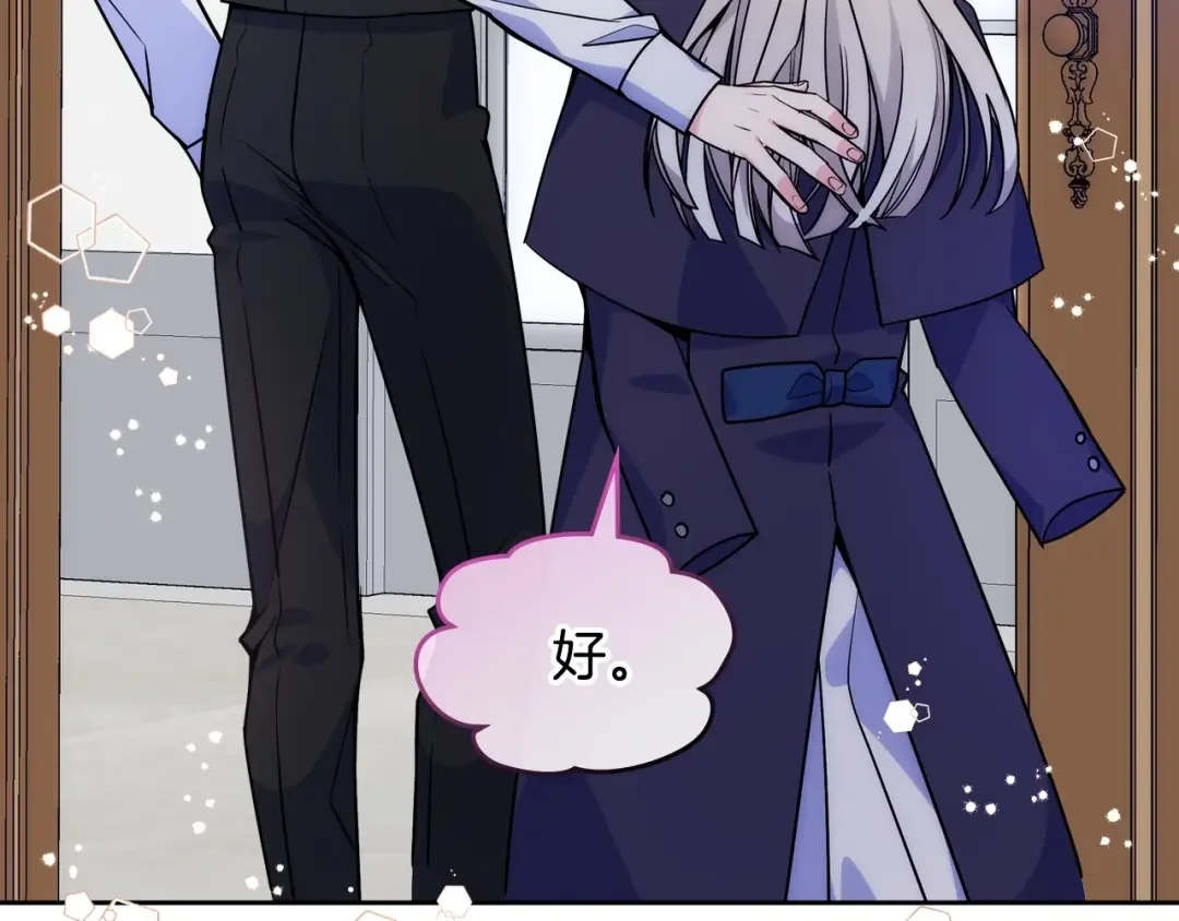 哥哥太单纯了怎么办？ 第4话 守护妹妹！ 第80页