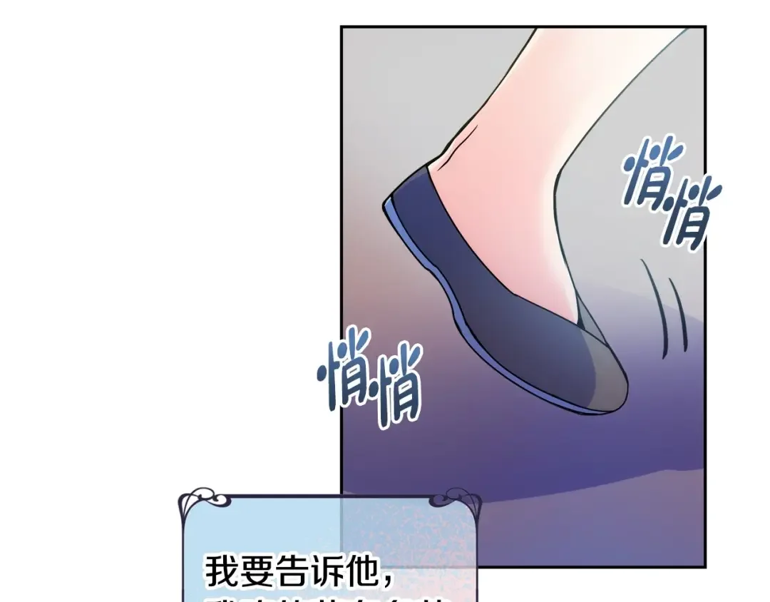哥哥太单纯了怎么办？ 第4话 守护妹妹！ 第11页