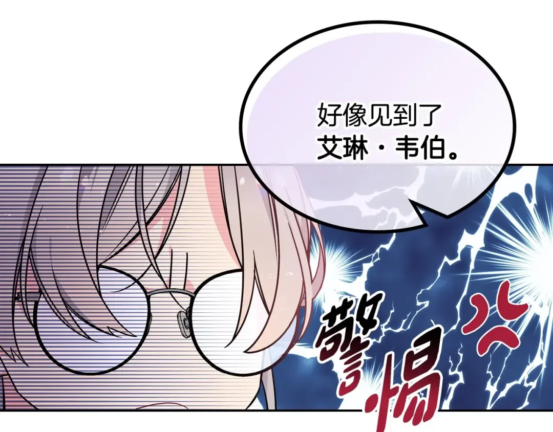哥哥太单纯了怎么办？ 第4话 守护妹妹！ 第136页