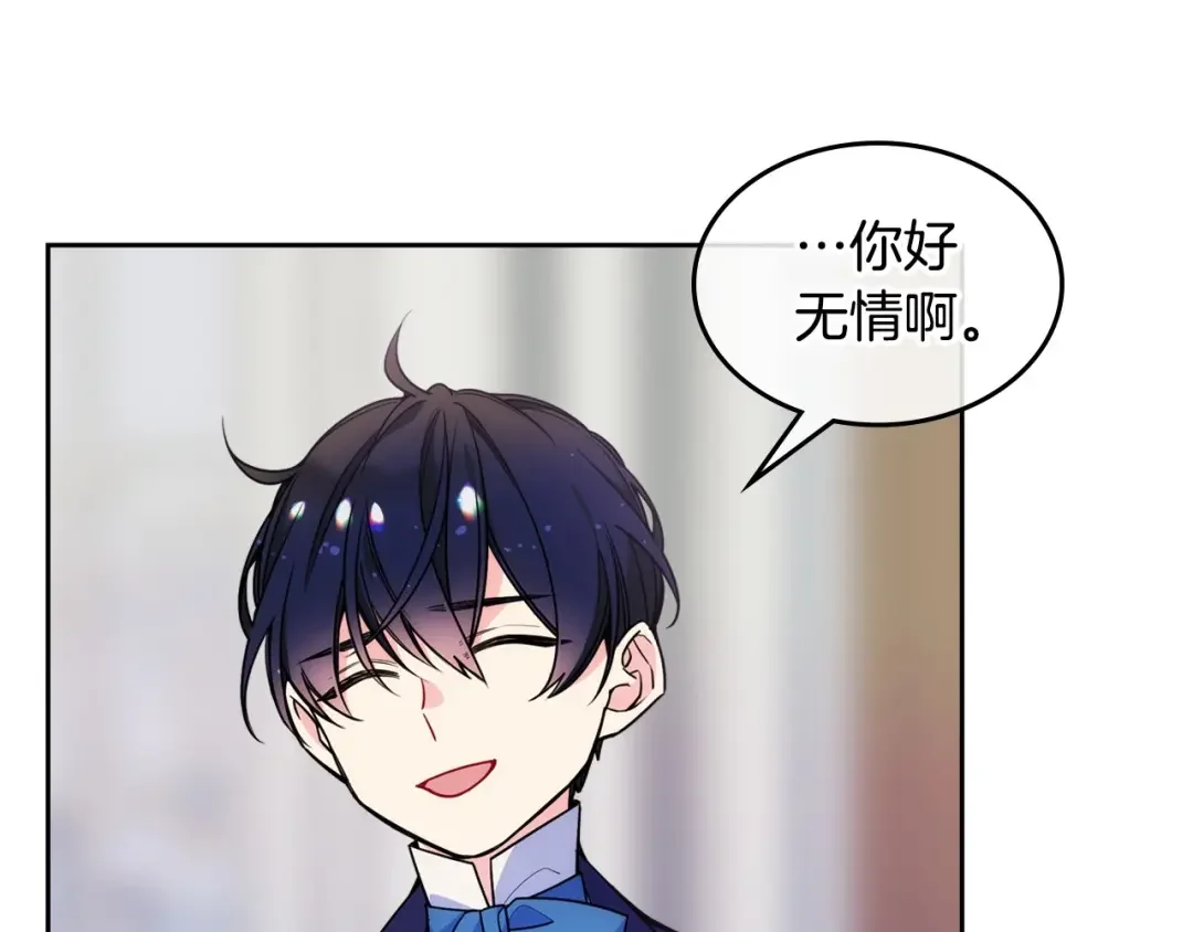 哥哥太单纯了怎么办？ 第4话 守护妹妹！ 第116页