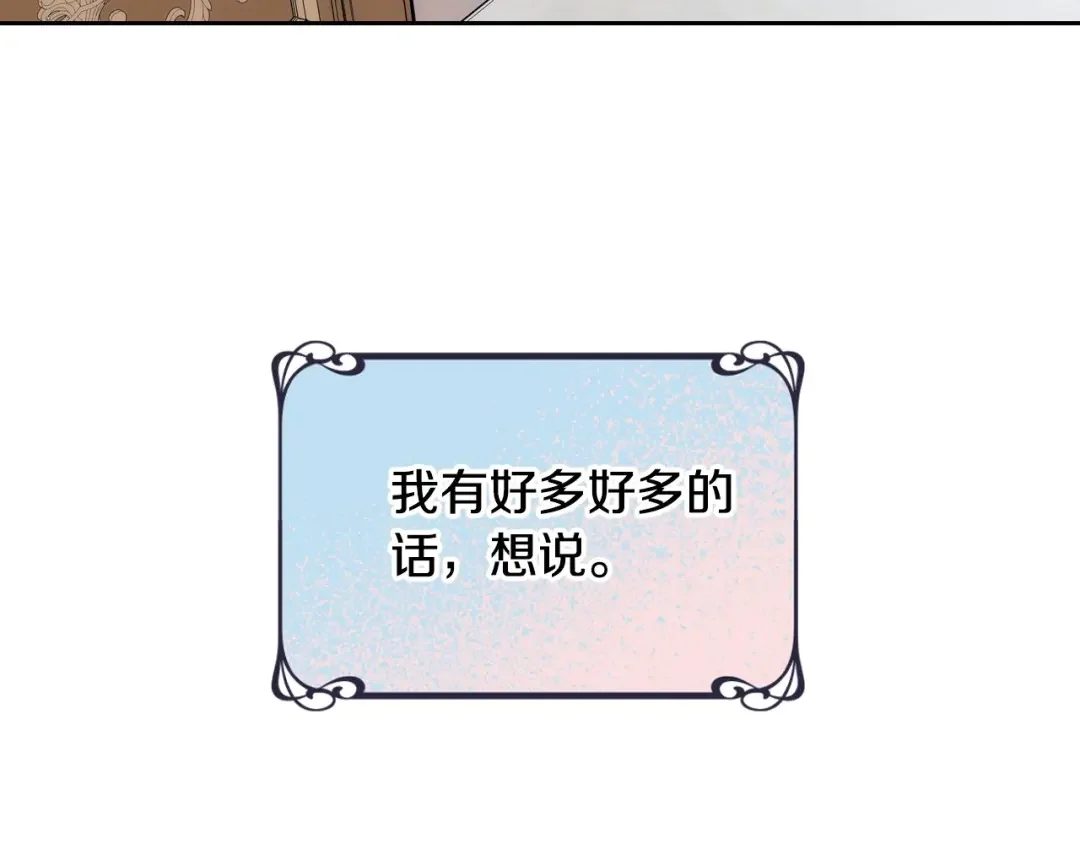 哥哥太单纯了怎么办？ 第4话 守护妹妹！ 第10页