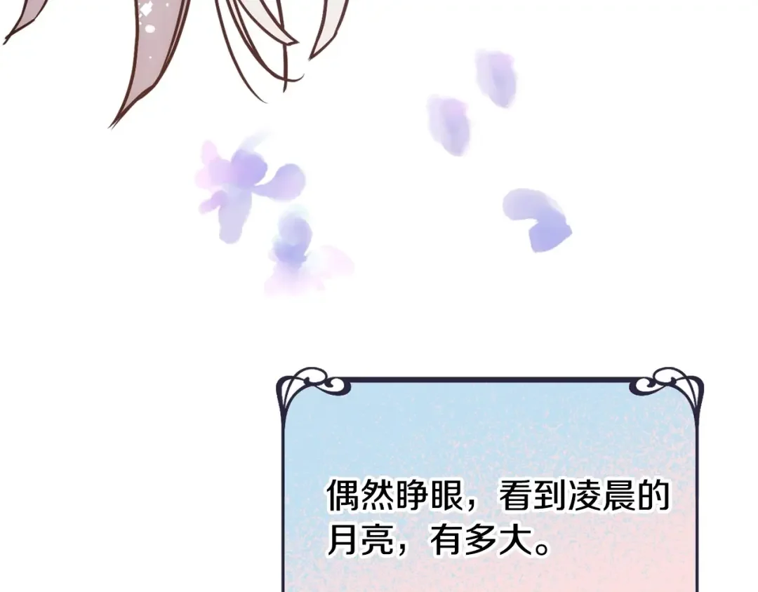 哥哥太单纯了怎么办？ 第4话 守护妹妹！ 第17页