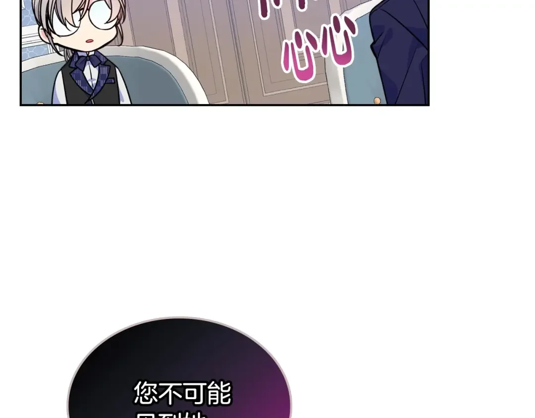 哥哥太单纯了怎么办？ 第4话 守护妹妹！ 第138页