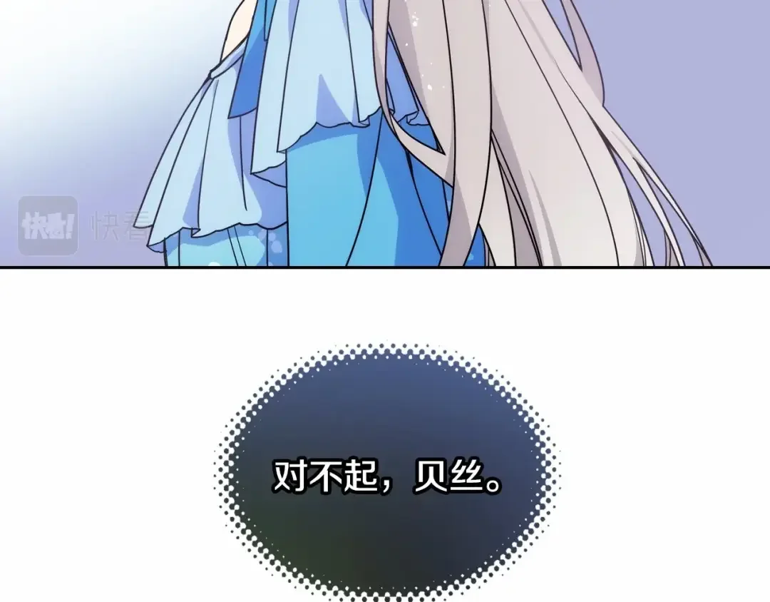 哥哥太单纯了怎么办？ 第4话 守护妹妹！ 第93页