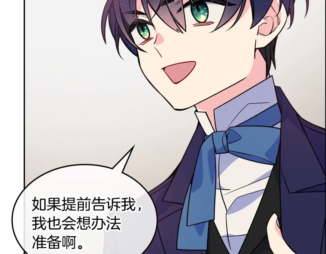 哥哥太单纯了怎么办？ 第4话 守护妹妹！ 第128页