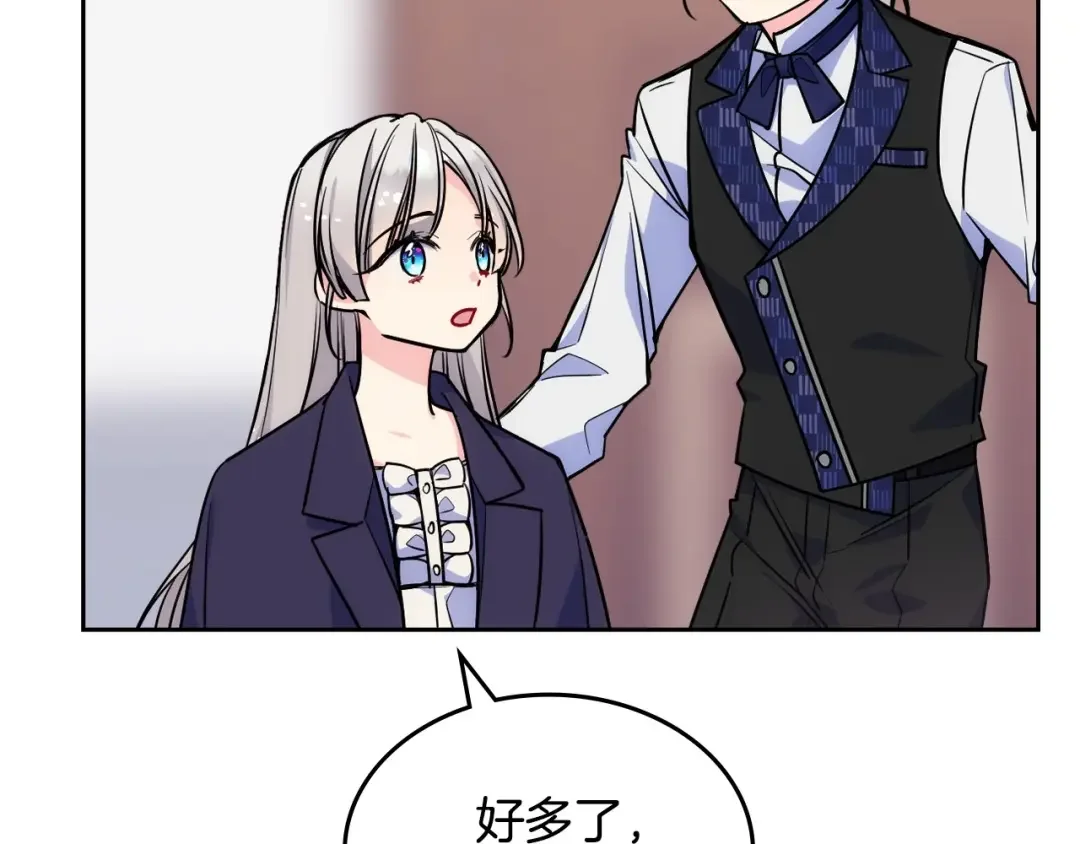 哥哥太单纯了怎么办？ 第4话 守护妹妹！ 第68页