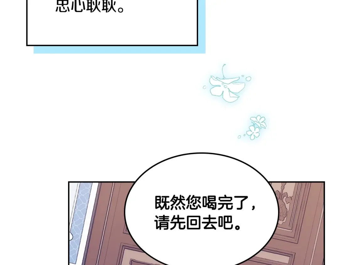 哥哥太单纯了怎么办？ 第4话 守护妹妹！ 第114页
