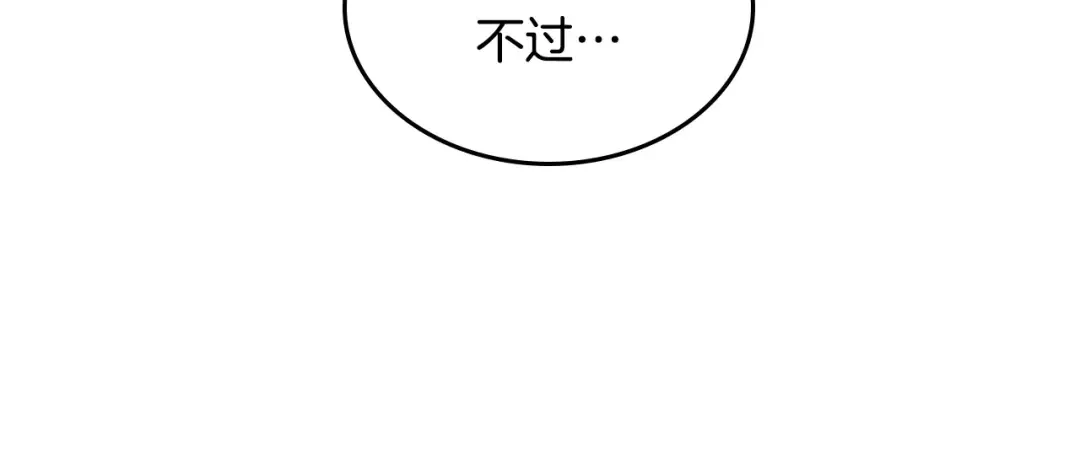 哥哥太单纯了怎么办？ 第4话 守护妹妹！ 第69页