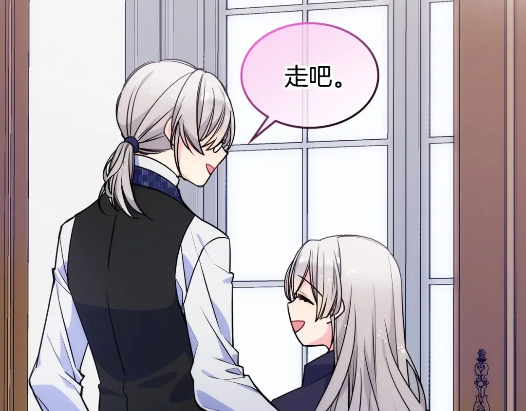 哥哥太单纯了怎么办？ 第4话 守护妹妹！ 第79页