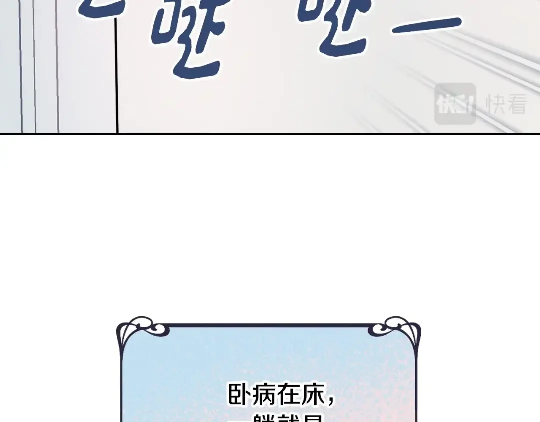 哥哥太单纯了怎么办？ 第4话 守护妹妹！ 第14页