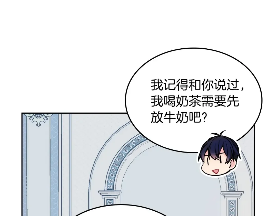 哥哥太单纯了怎么办？ 第4话 守护妹妹！ 第101页