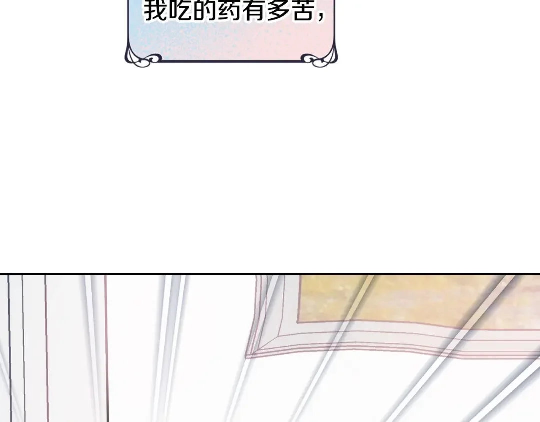 哥哥太单纯了怎么办？ 第4话 守护妹妹！ 第12页