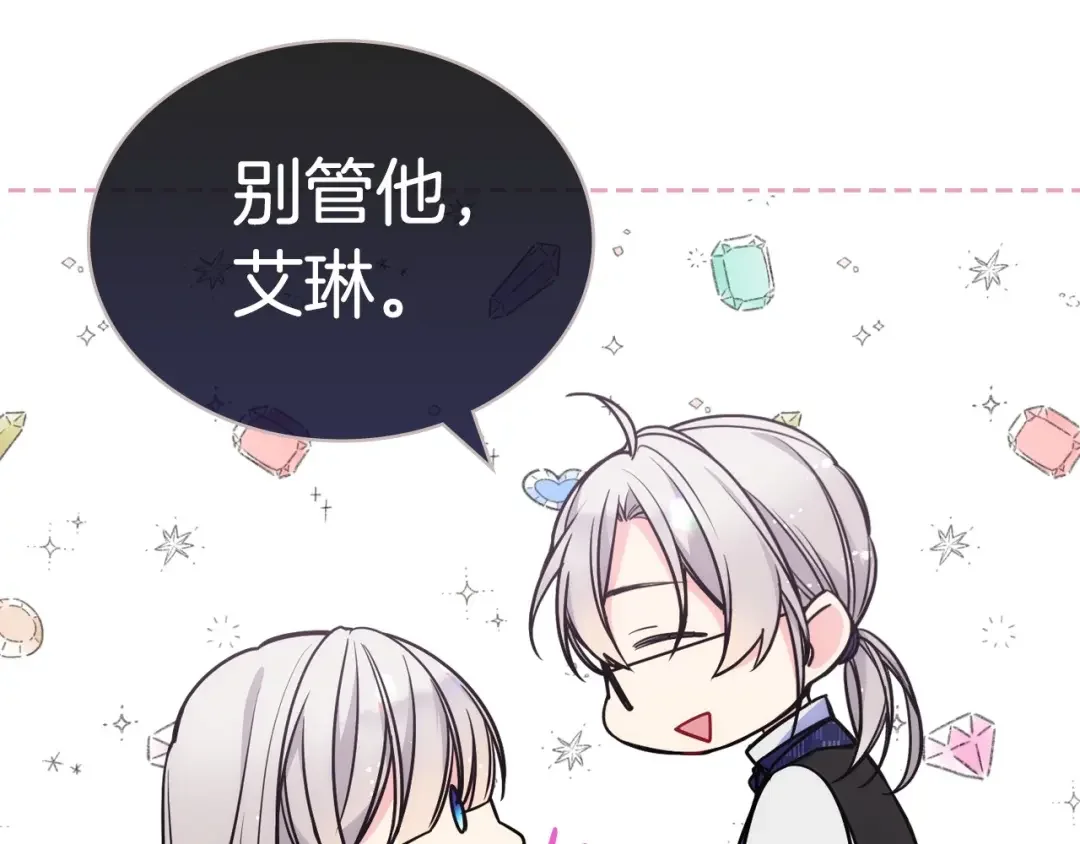 哥哥太单纯了怎么办？ 第4话 守护妹妹！ 第74页