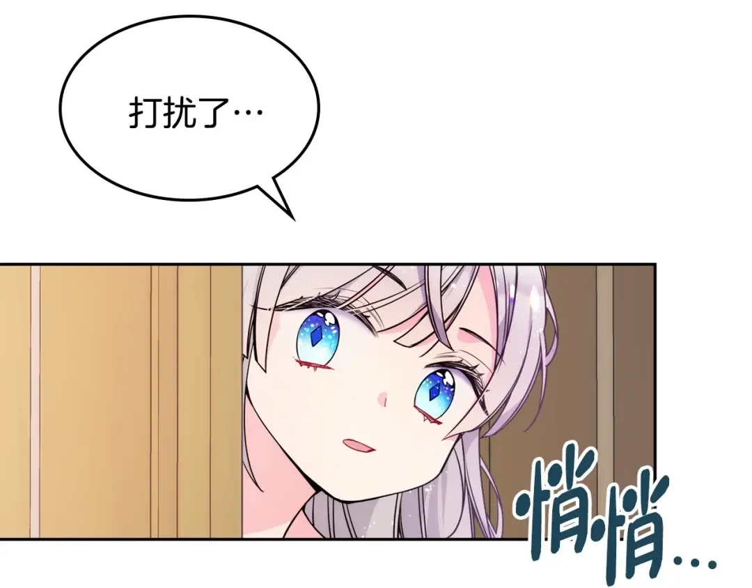 哥哥太单纯了怎么办？ 第4话 守护妹妹！ 第36页