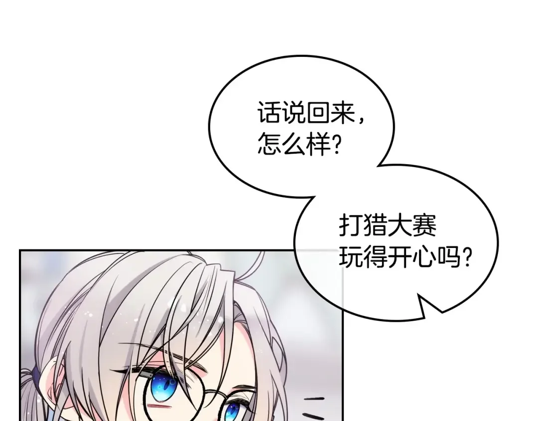 哥哥太单纯了怎么办？ 第4话 守护妹妹！ 第118页
