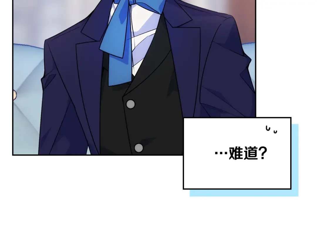 哥哥太单纯了怎么办？ 第4话 守护妹妹！ 第117页