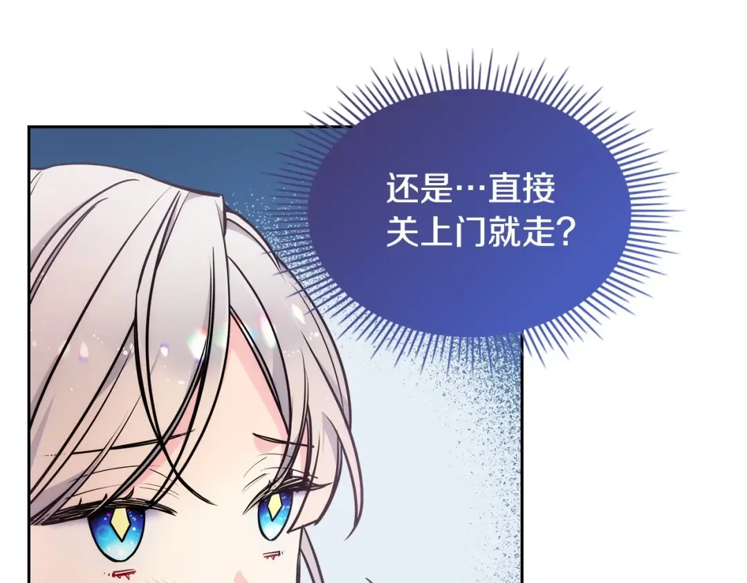 哥哥太单纯了怎么办？ 第4话 守护妹妹！ 第53页