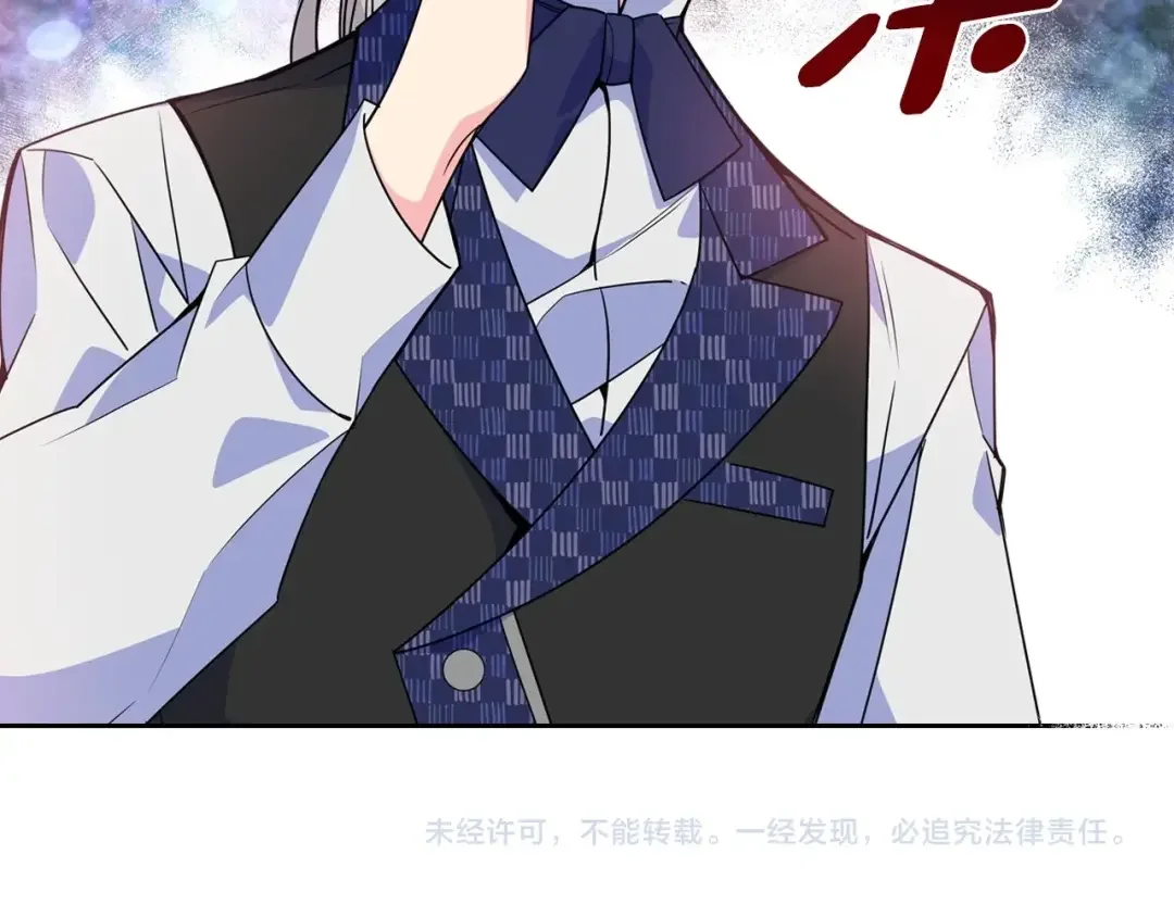 哥哥太单纯了怎么办？ 第4话 守护妹妹！ 第140页