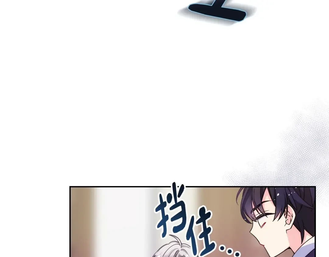 哥哥太单纯了怎么办？ 第4话 守护妹妹！ 第62页