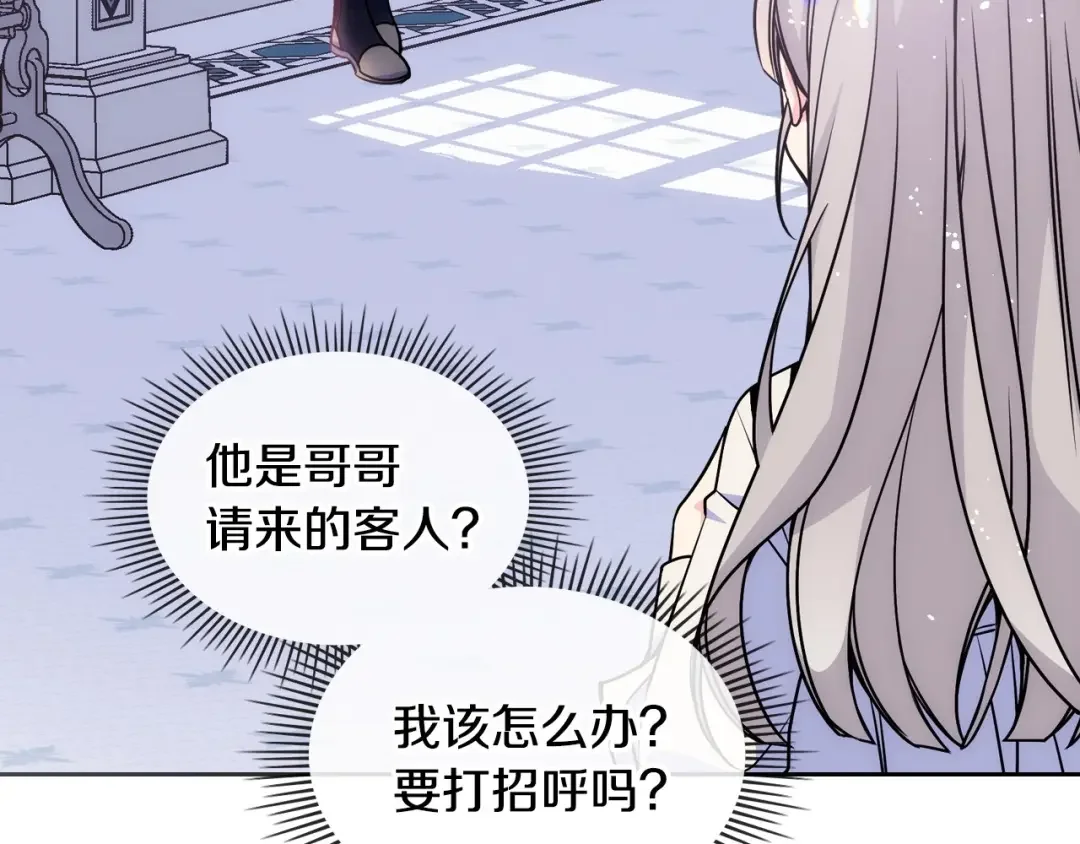 哥哥太单纯了怎么办？ 第4话 守护妹妹！ 第51页