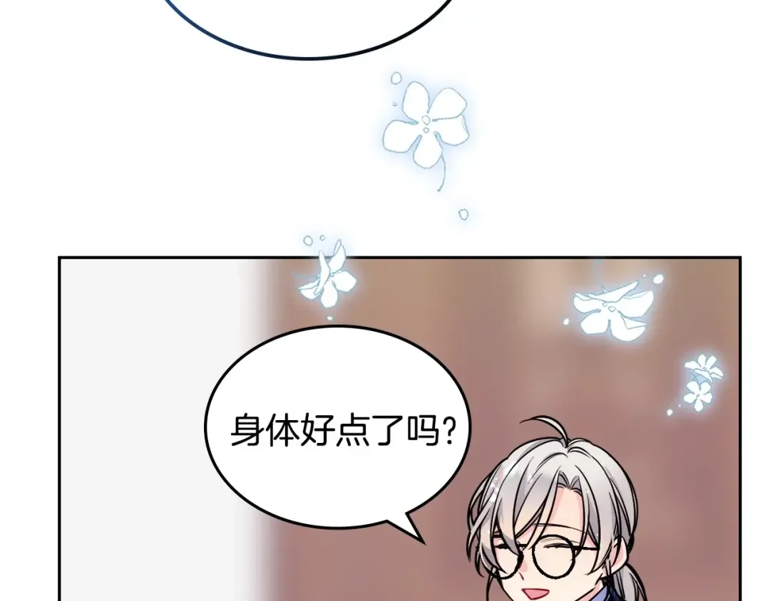 哥哥太单纯了怎么办？ 第4话 守护妹妹！ 第67页