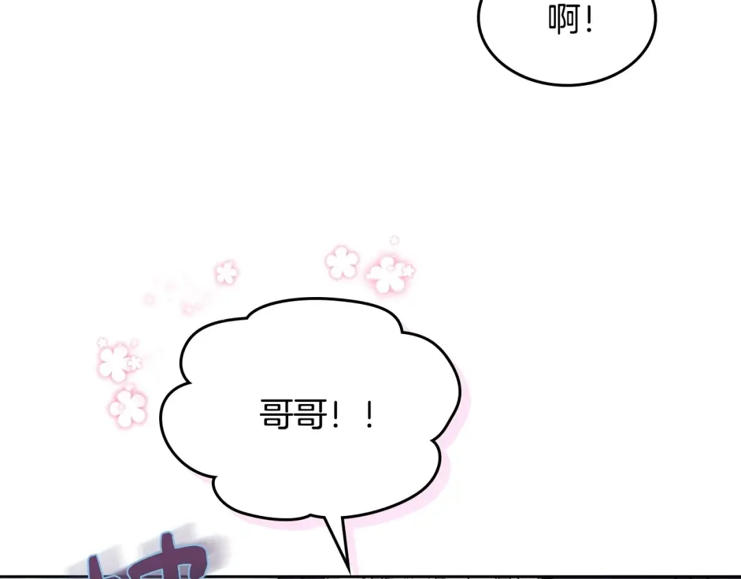 哥哥太单纯了怎么办？ 第4话 守护妹妹！ 第60页