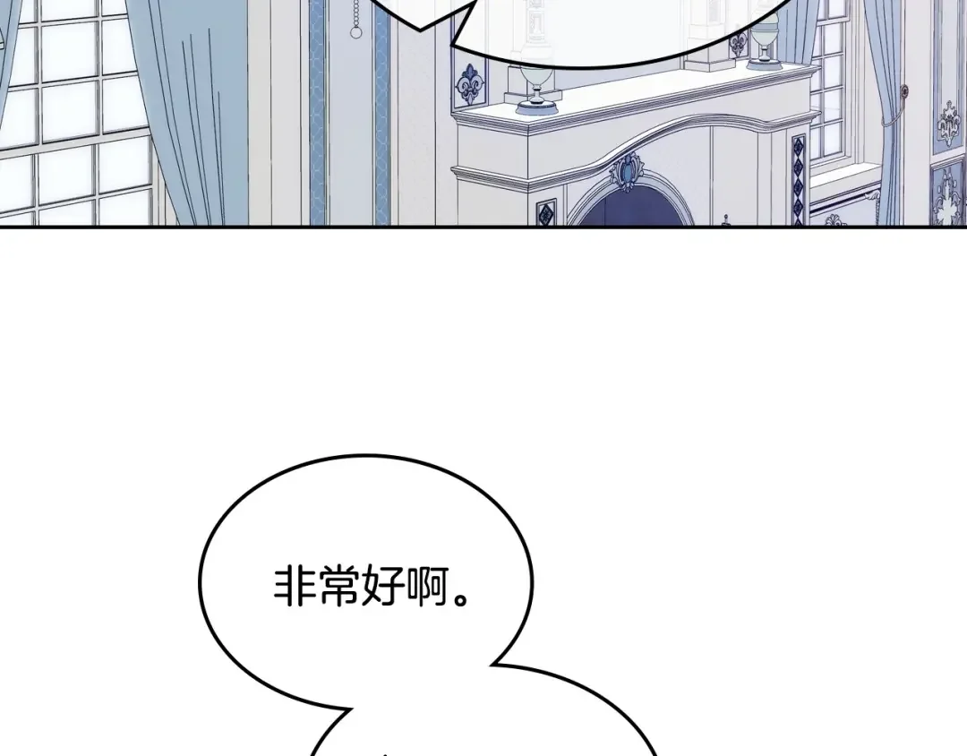 哥哥太单纯了怎么办？ 第4话 守护妹妹！ 第131页