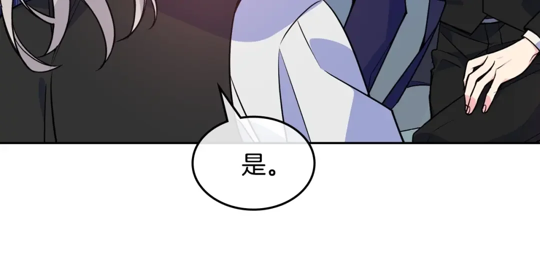 哥哥太单纯了怎么办？ 第4话 守护妹妹！ 第133页