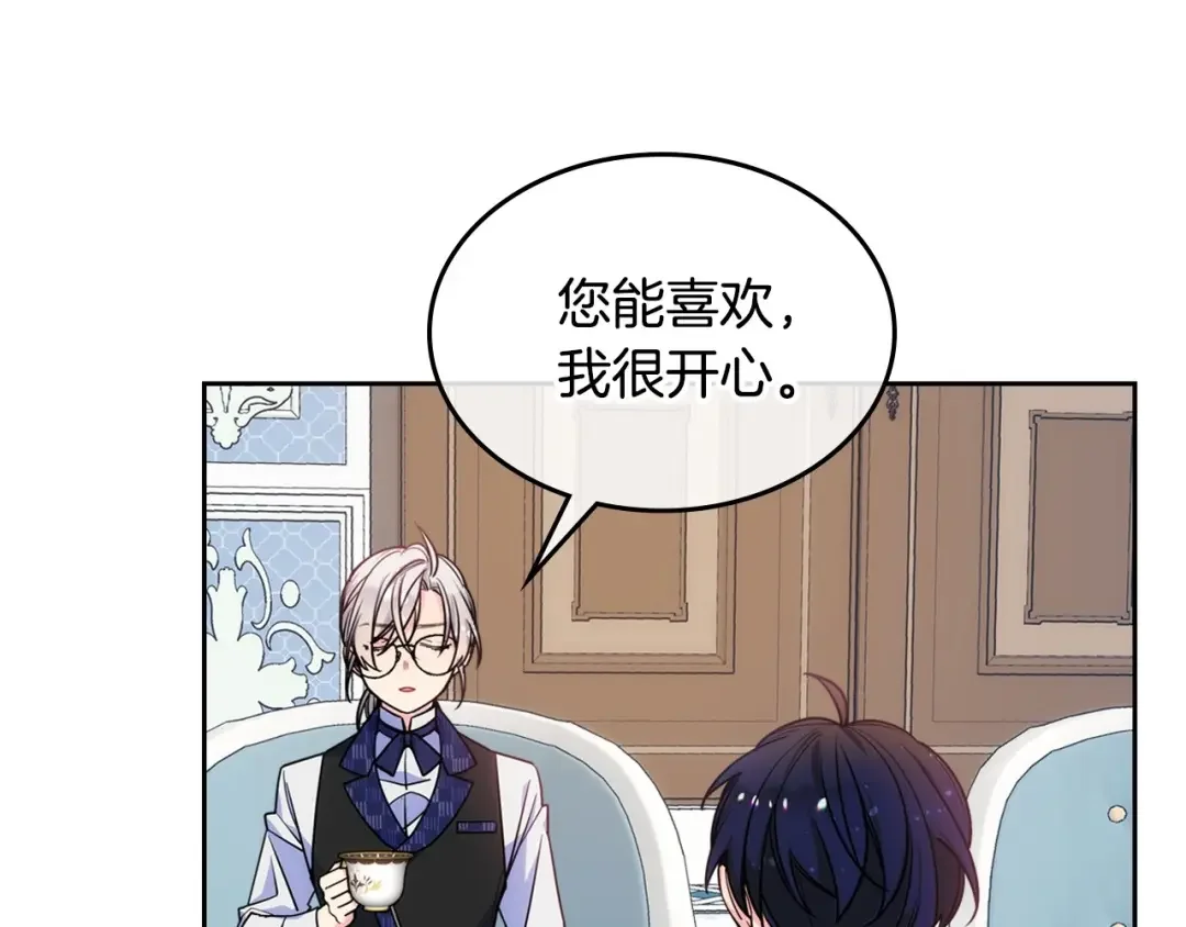 哥哥太单纯了怎么办？ 第4话 守护妹妹！ 第99页