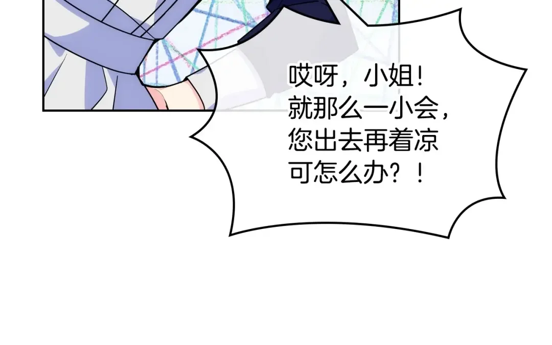 哥哥太单纯了怎么办？ 第4话 守护妹妹！ 第84页
