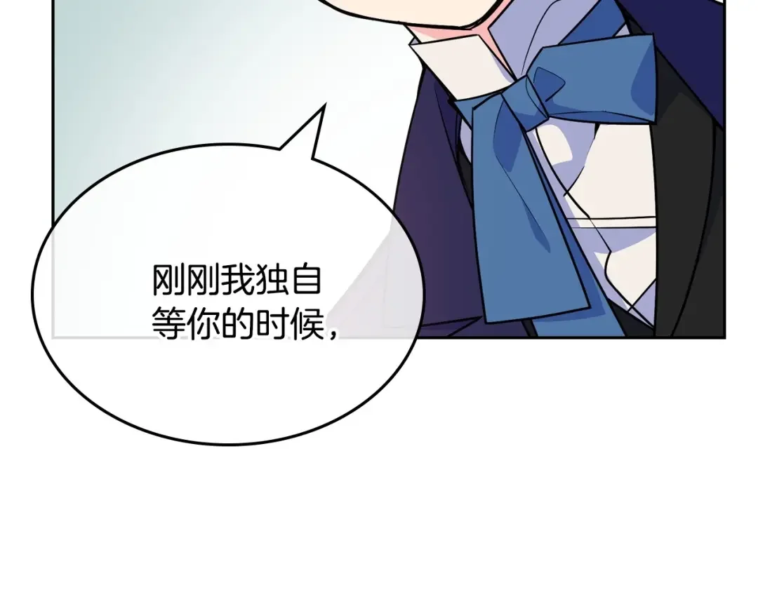 哥哥太单纯了怎么办？ 第4话 守护妹妹！ 第135页