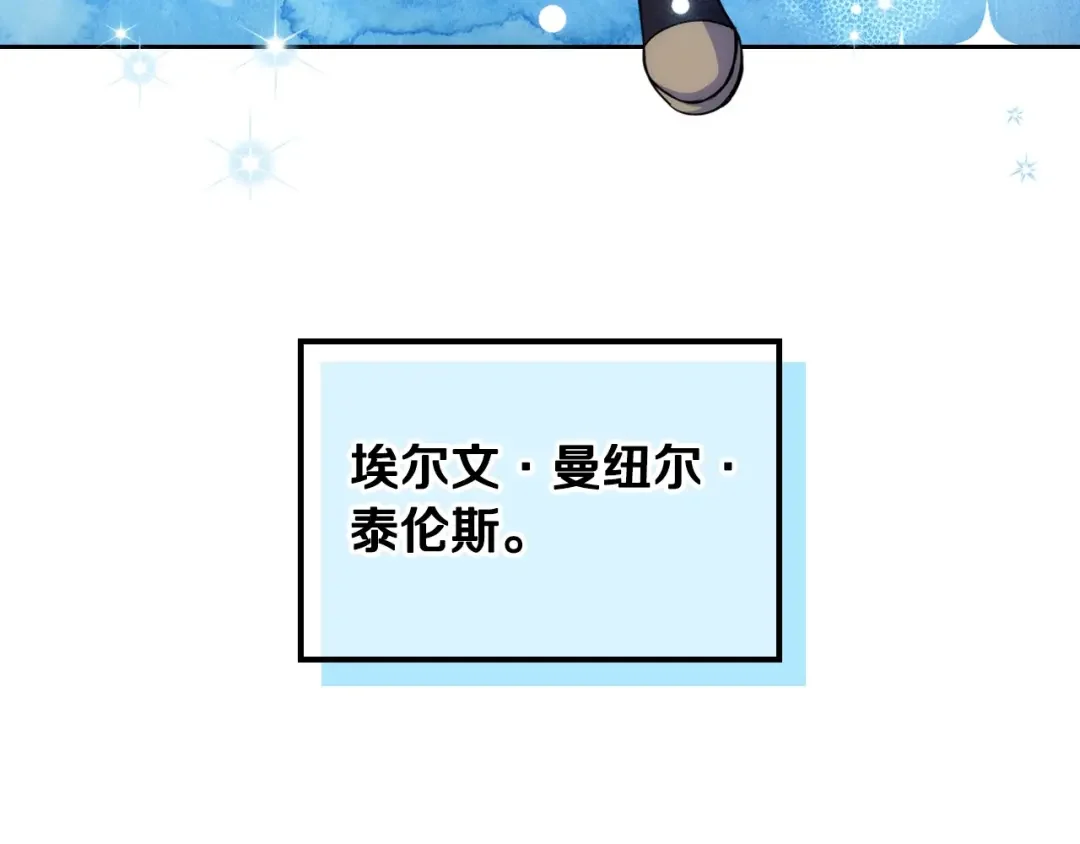 哥哥太单纯了怎么办？ 第4话 守护妹妹！ 第110页