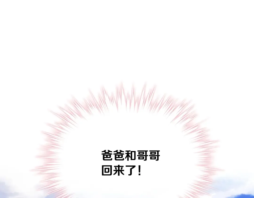 哥哥太单纯了怎么办？ 第4话 守护妹妹！ 第1页