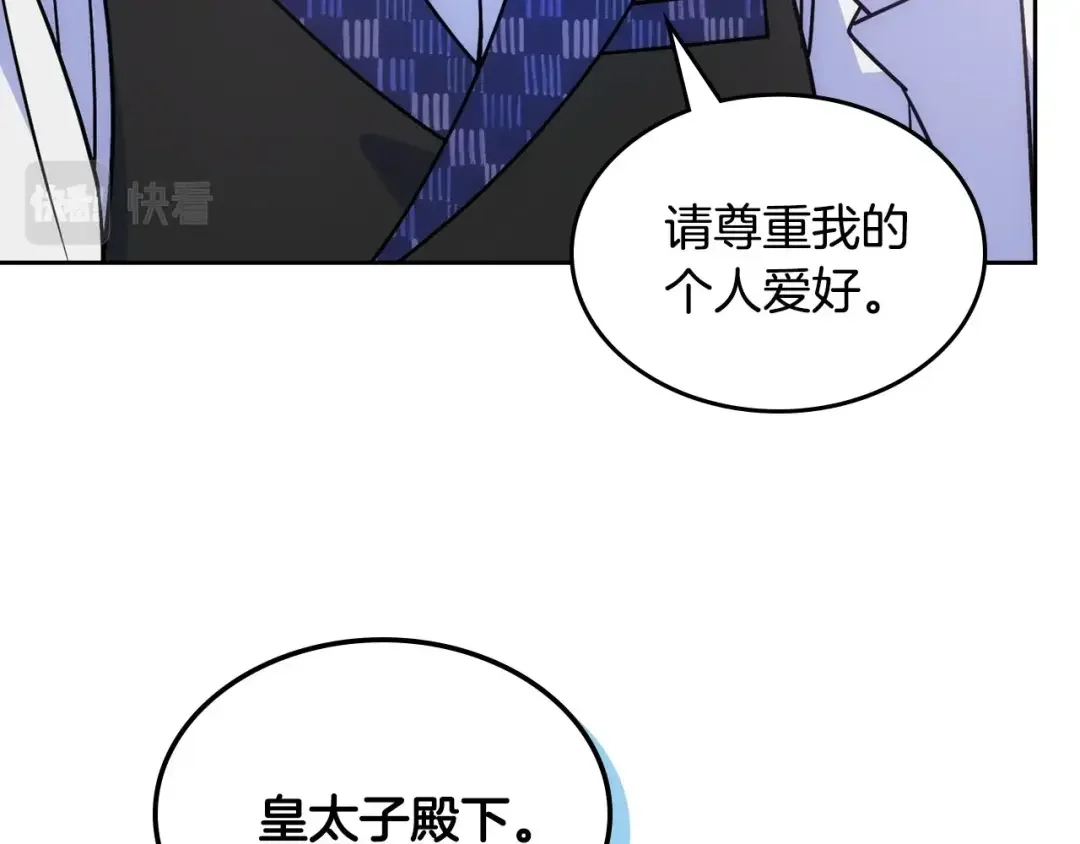 哥哥太单纯了怎么办？ 第4话 守护妹妹！ 第107页