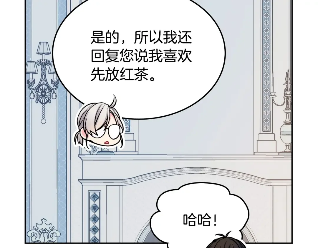 哥哥太单纯了怎么办？ 第4话 守护妹妹！ 第102页