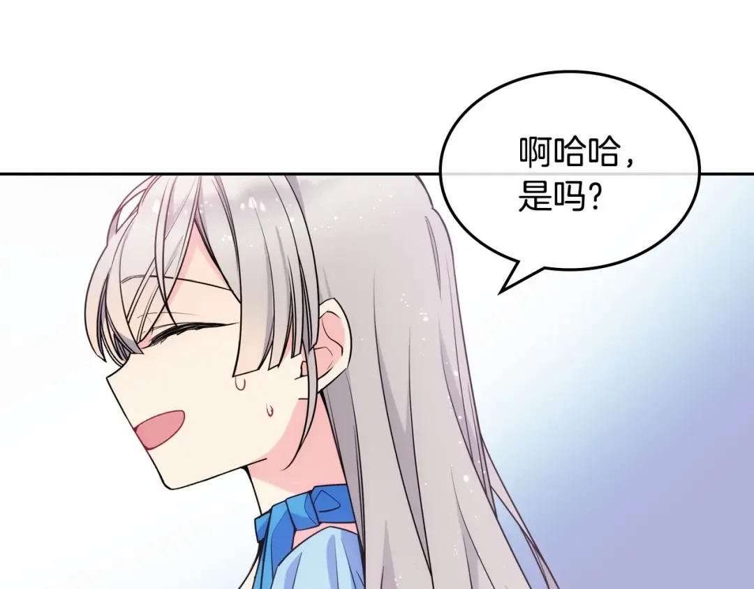 哥哥太单纯了怎么办？ 第4话 守护妹妹！ 第92页