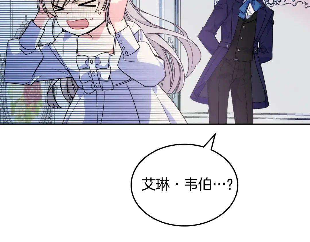 哥哥太单纯了怎么办？ 第4话 守护妹妹！ 第56页