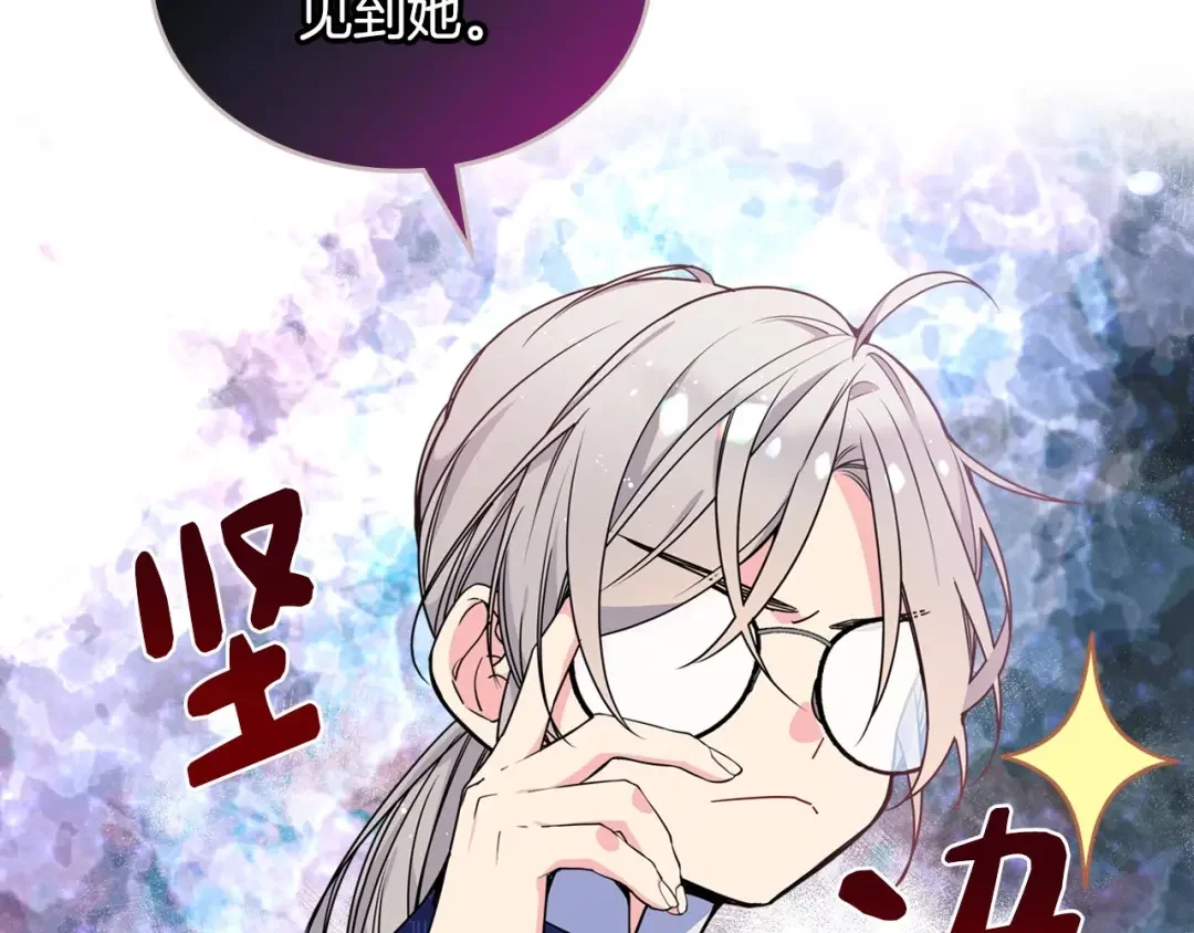 哥哥太单纯了怎么办？ 第4话 守护妹妹！ 第139页