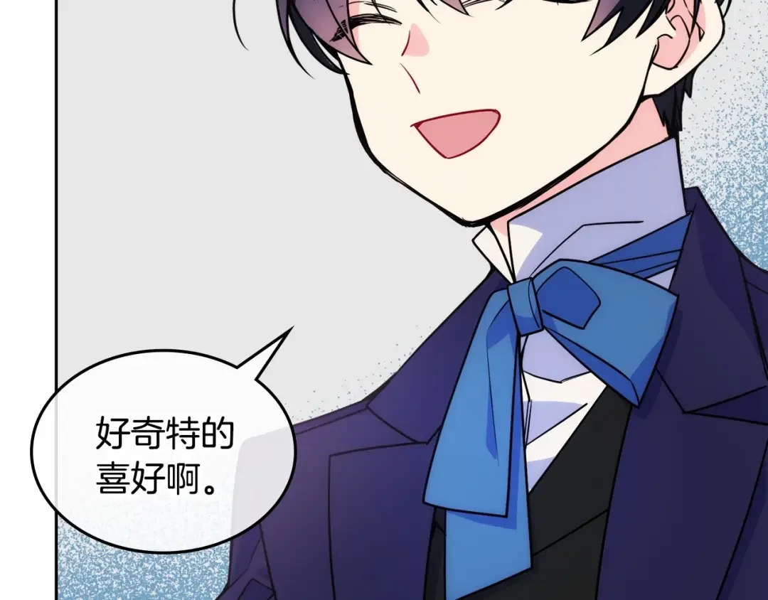 哥哥太单纯了怎么办？ 第4话 守护妹妹！ 第104页