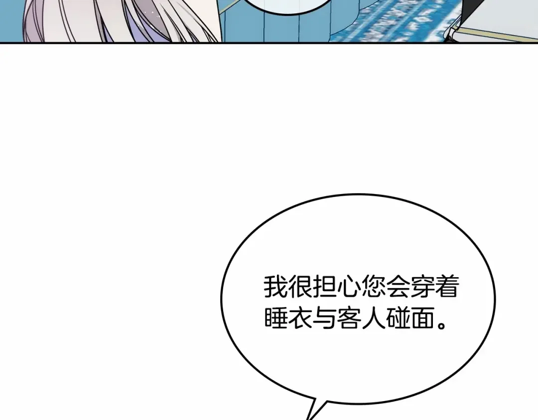 哥哥太单纯了怎么办？ 第4话 守护妹妹！ 第89页